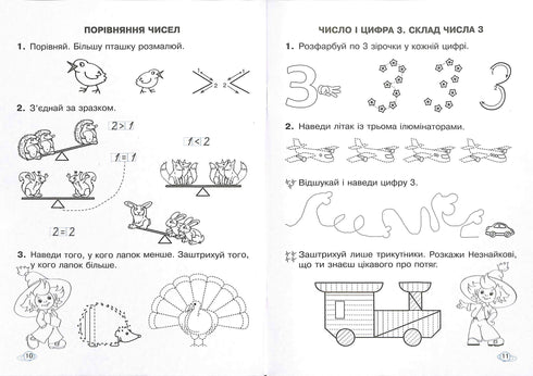 Prescrizioni matematiche. Cartella di lavoro. 1 ° Classe